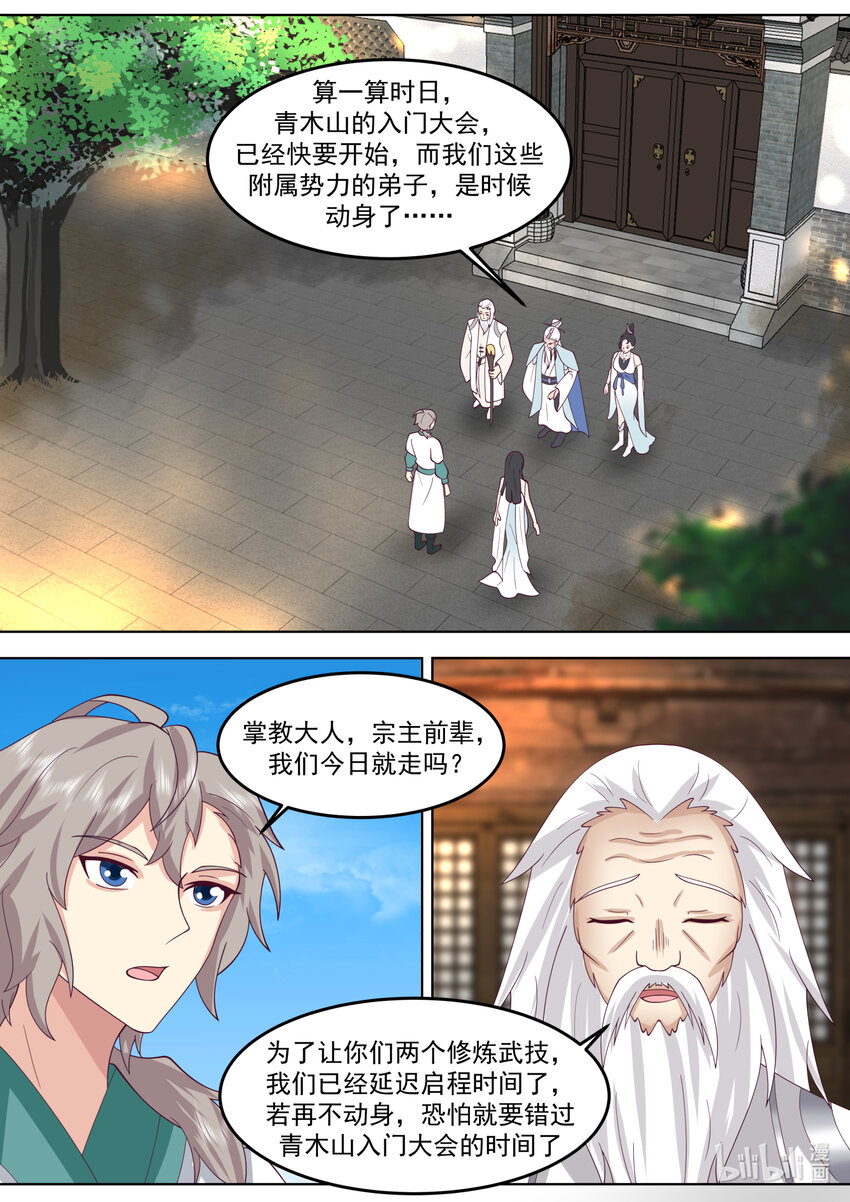 713 与你无关8