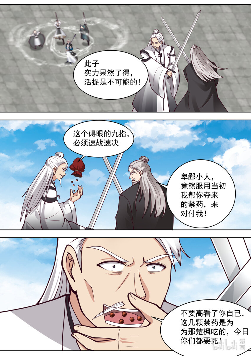 553 禁药之力6