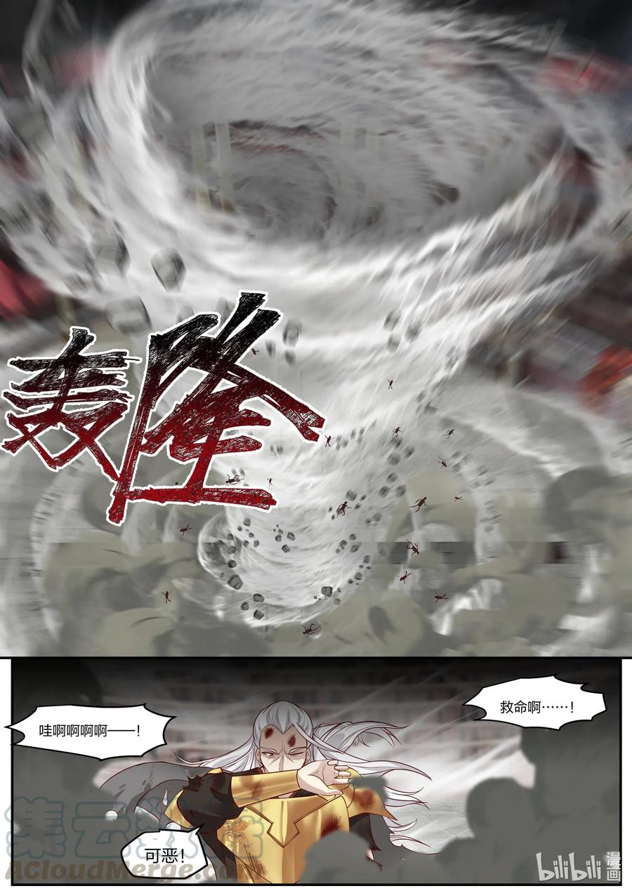 218 百龙封天阵8