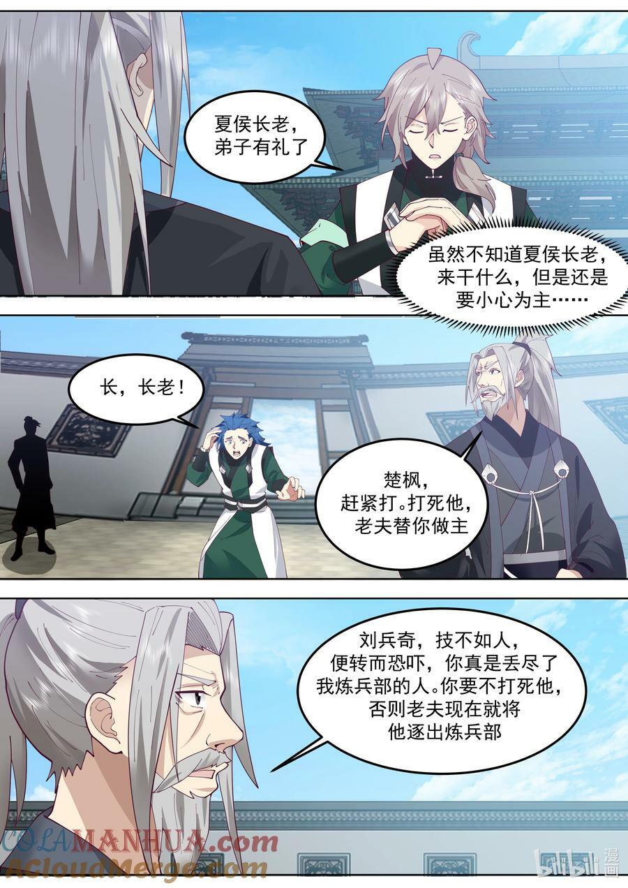 770 抢手的楚枫1