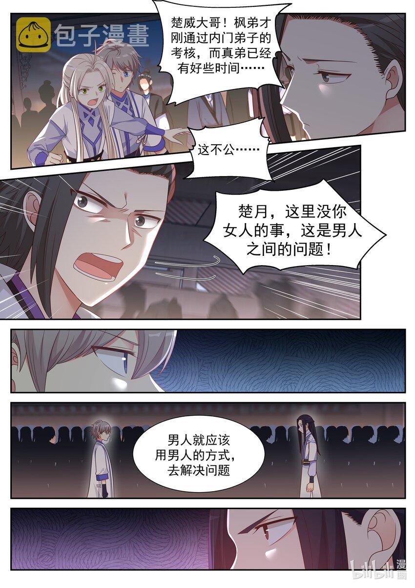 010 赖账8