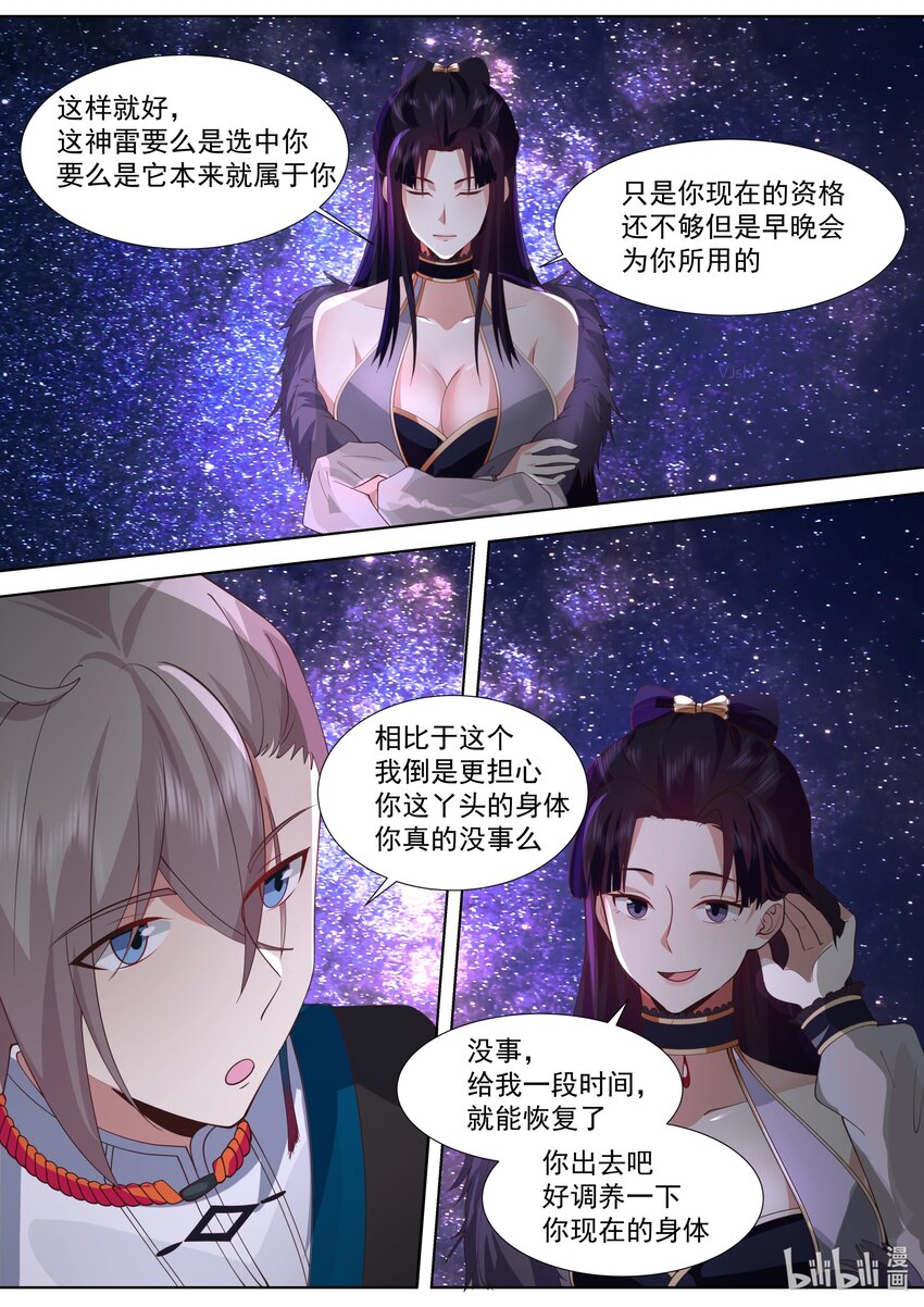 517 借刀杀人3
