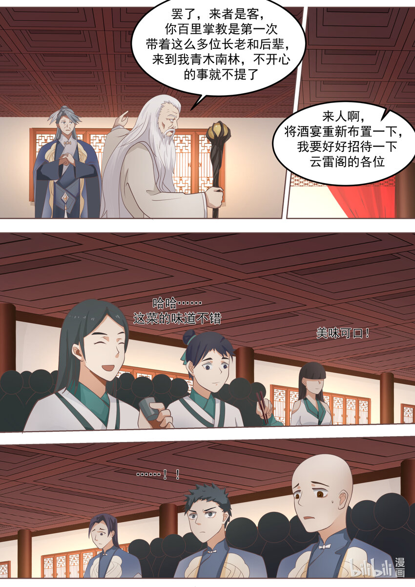 676 当众打脸9