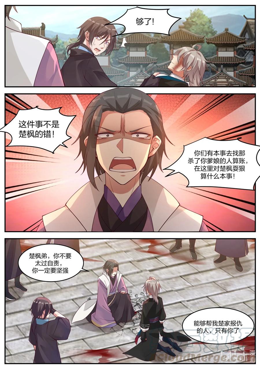 185 都是你的错6
