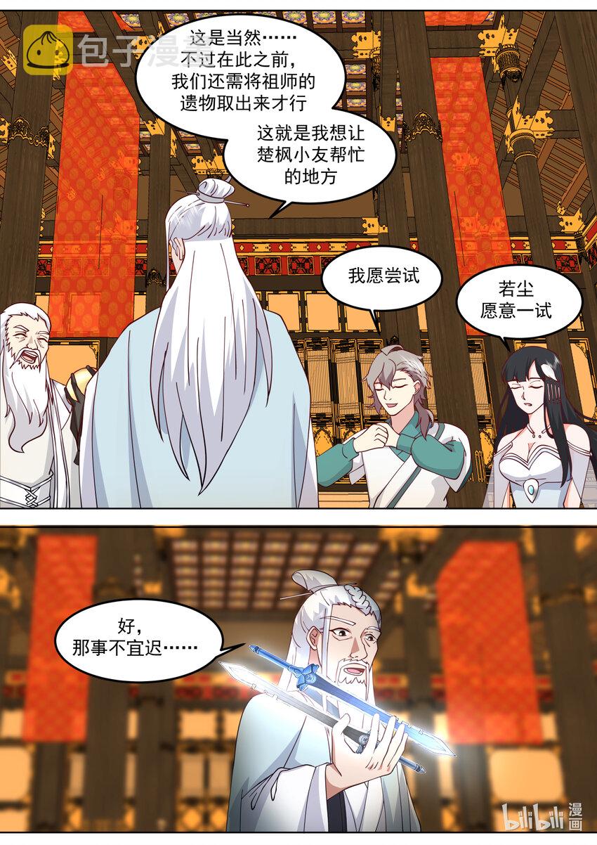 709 尝试8