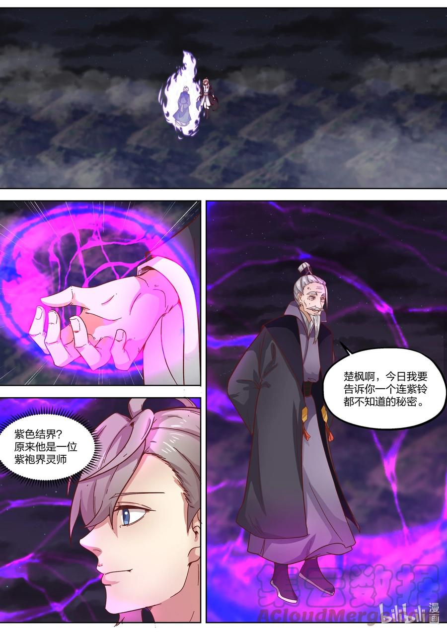 383 惊天真相5