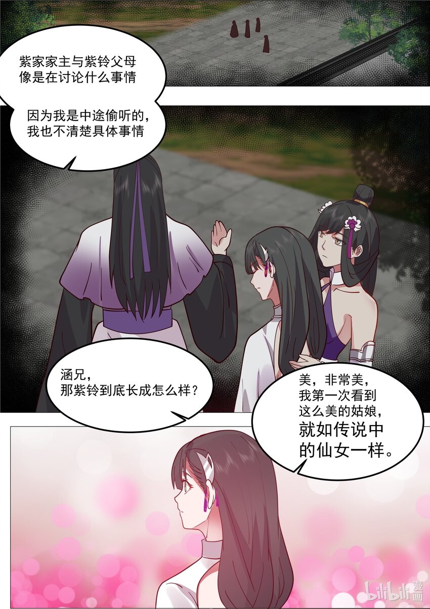 532 紫家有变10