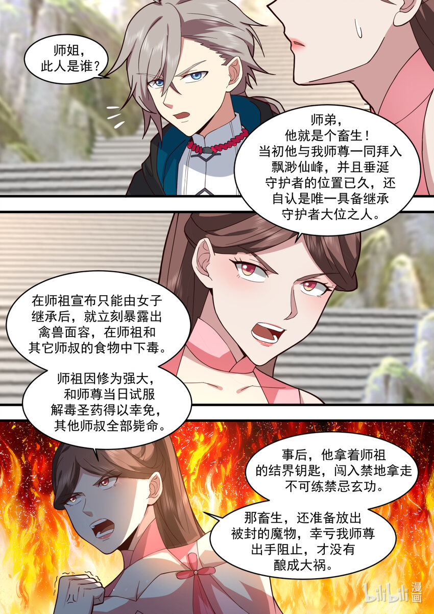 578 天仙剑阵3