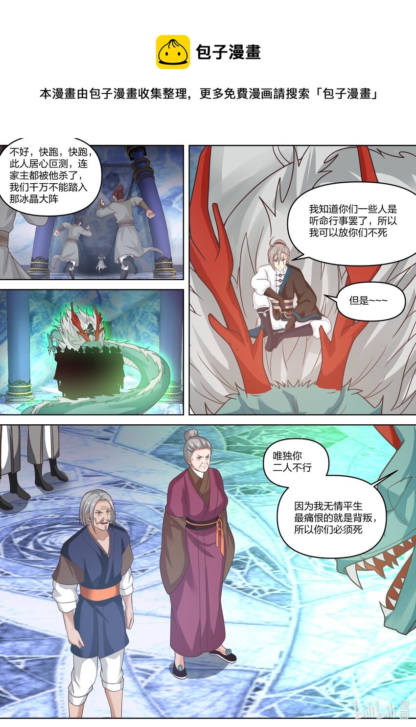 435 掌握一切8