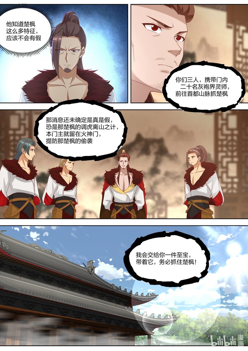 327 引蛇出洞8