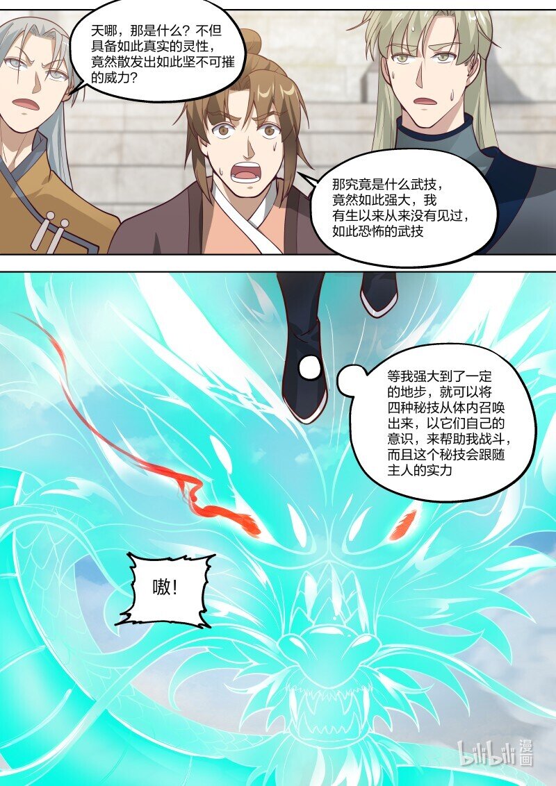 412 胜负揭晓2
