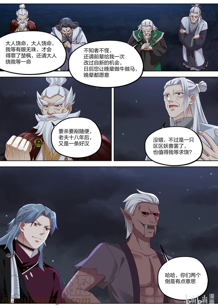 366 皇主大人3