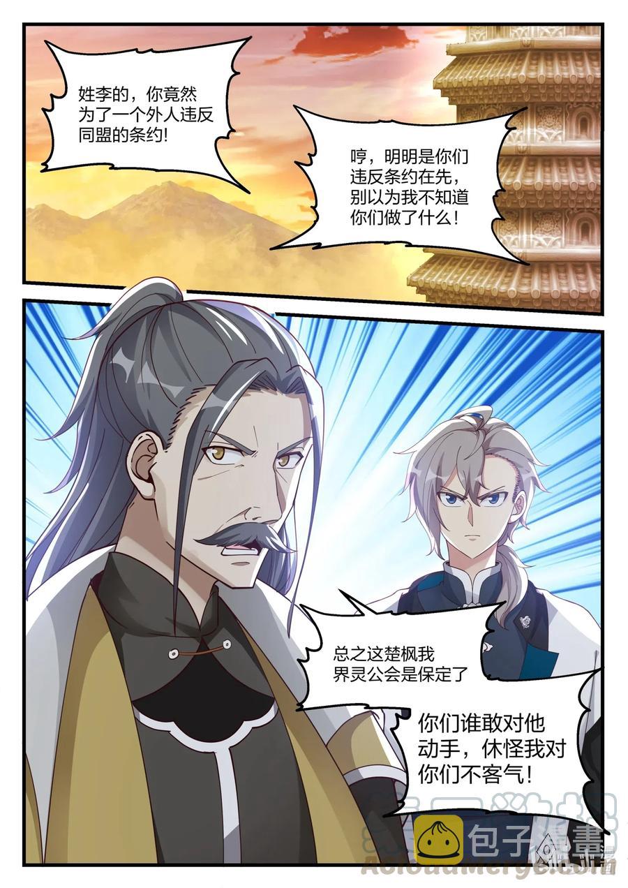 174 冲突9