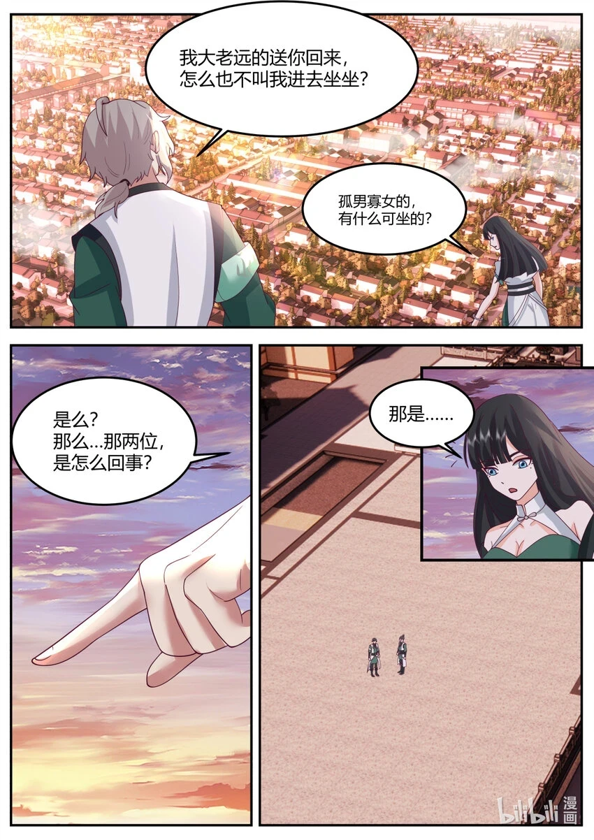 732 我已经加入别的部了6