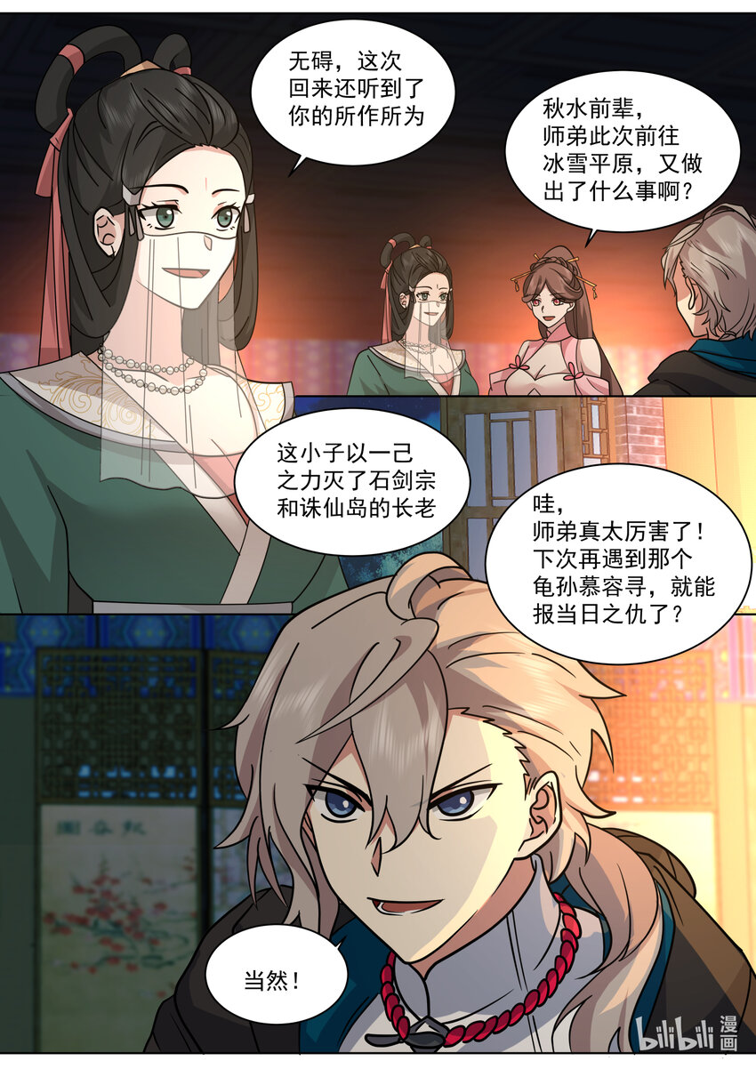 562 与你无关5