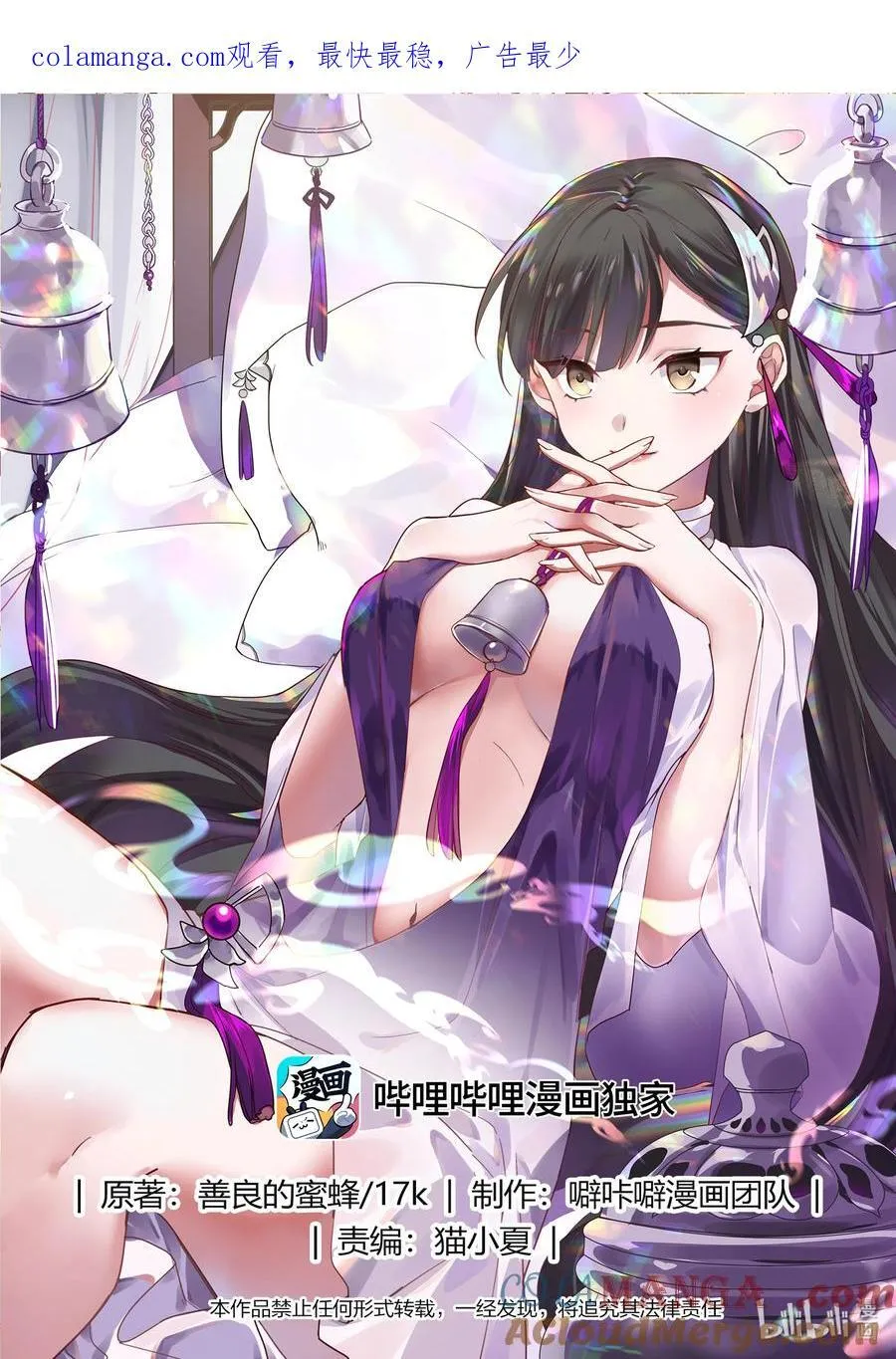 793 白素嫣出现0