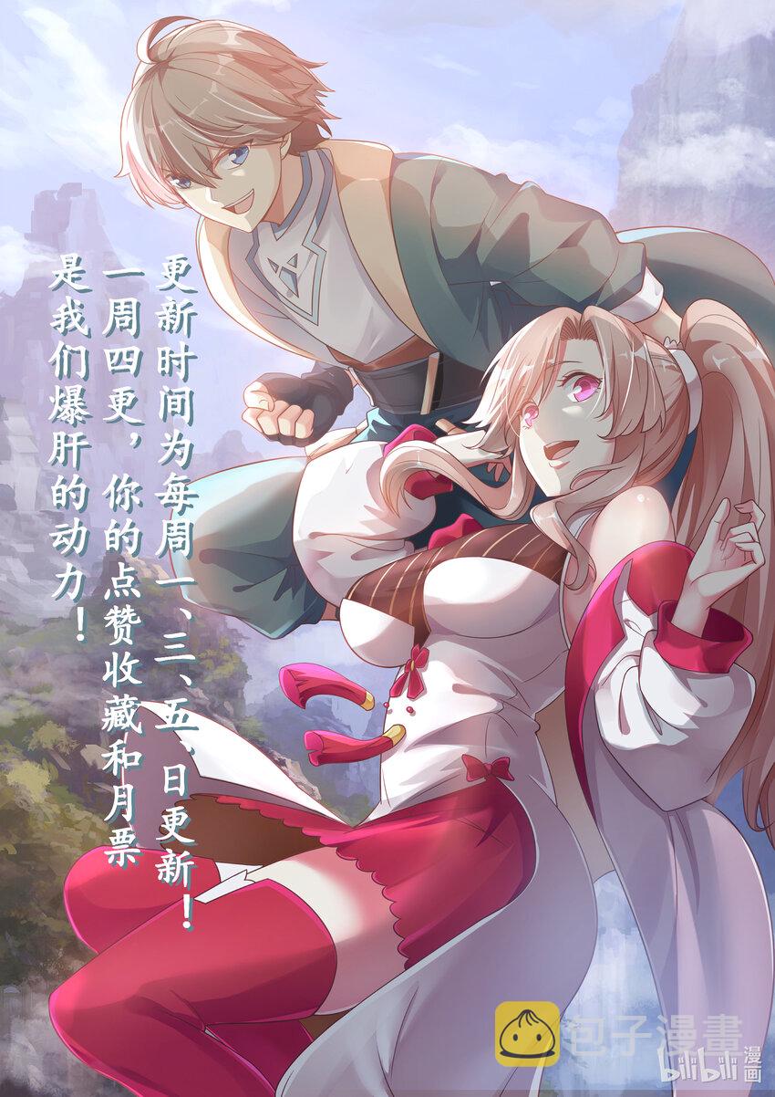 058 楚枫归来11
