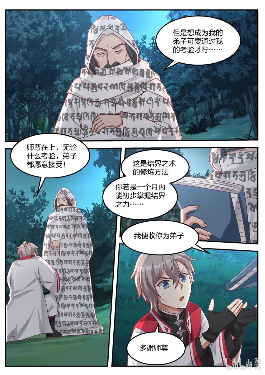 090 考验3