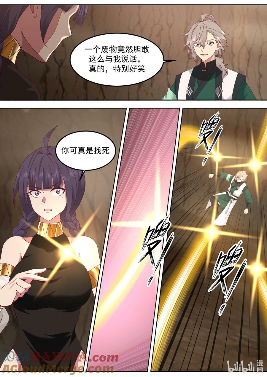 778 难缠的司马颖1