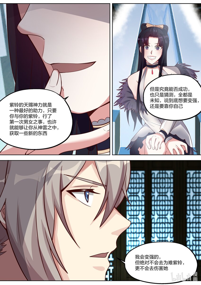 354 蛋蛋现身5
