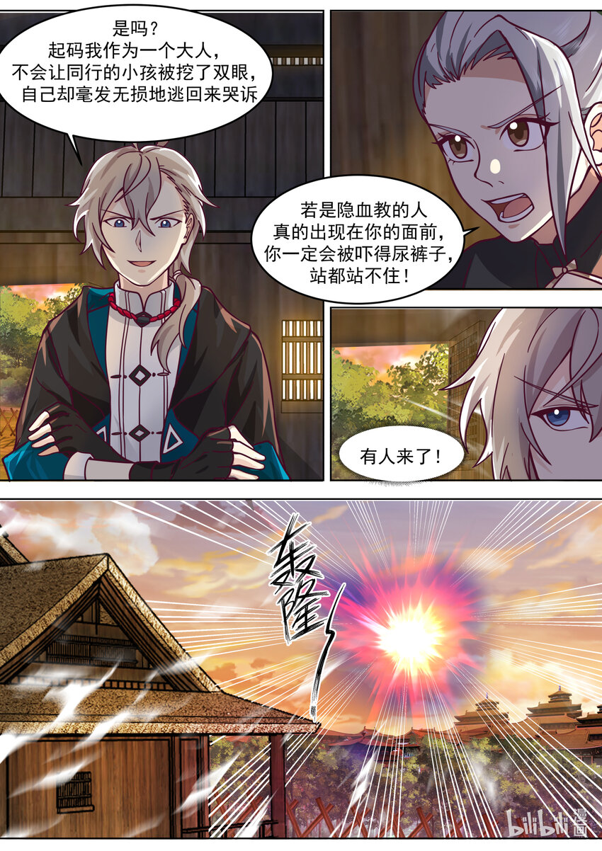 649 邪教来袭10