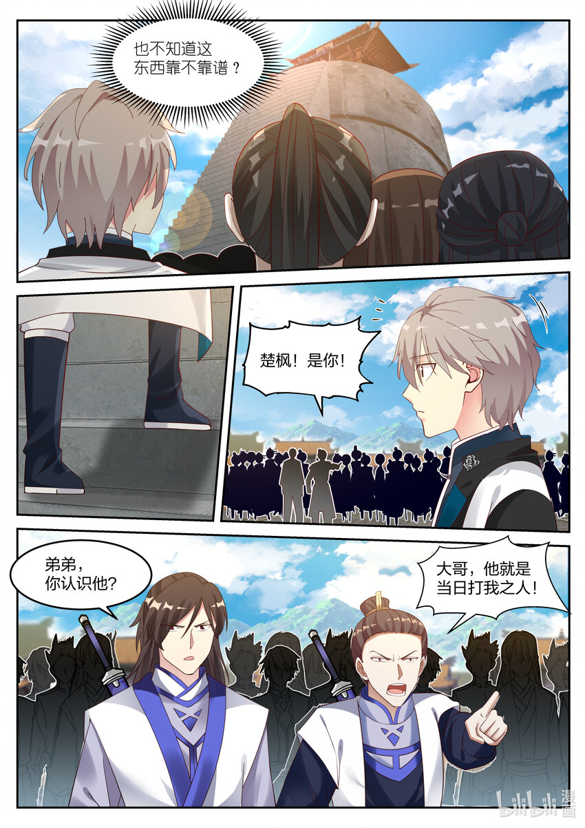 060 修炼阵2