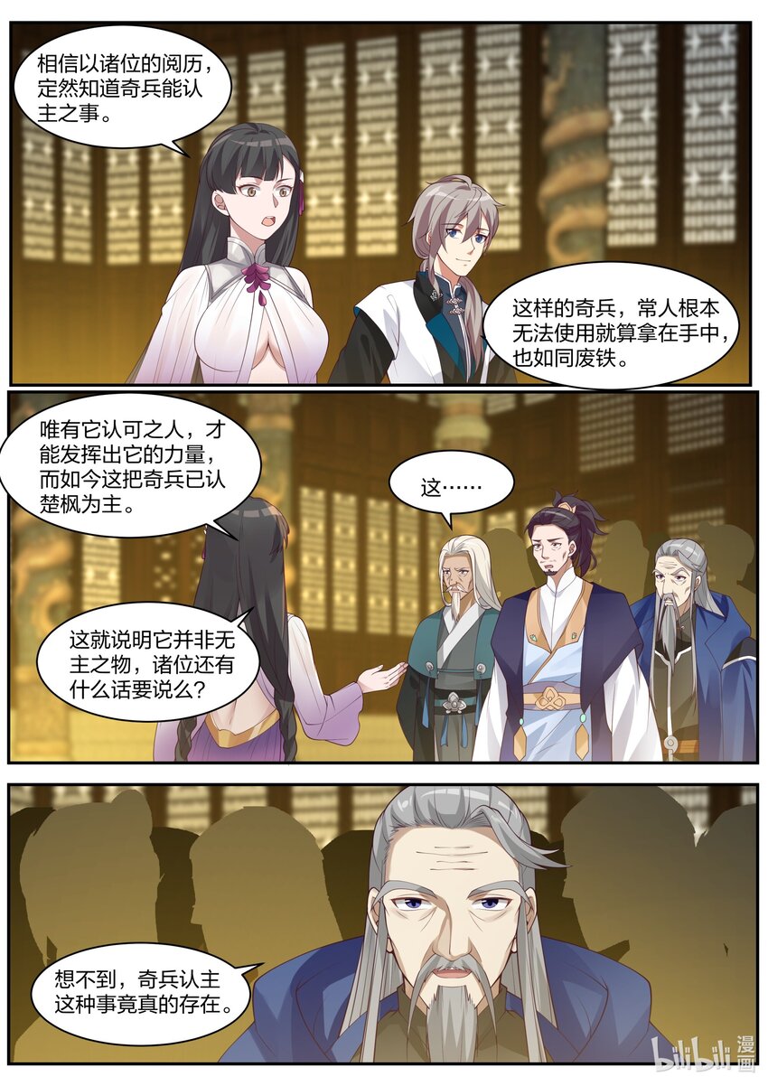 305 潜在作用3