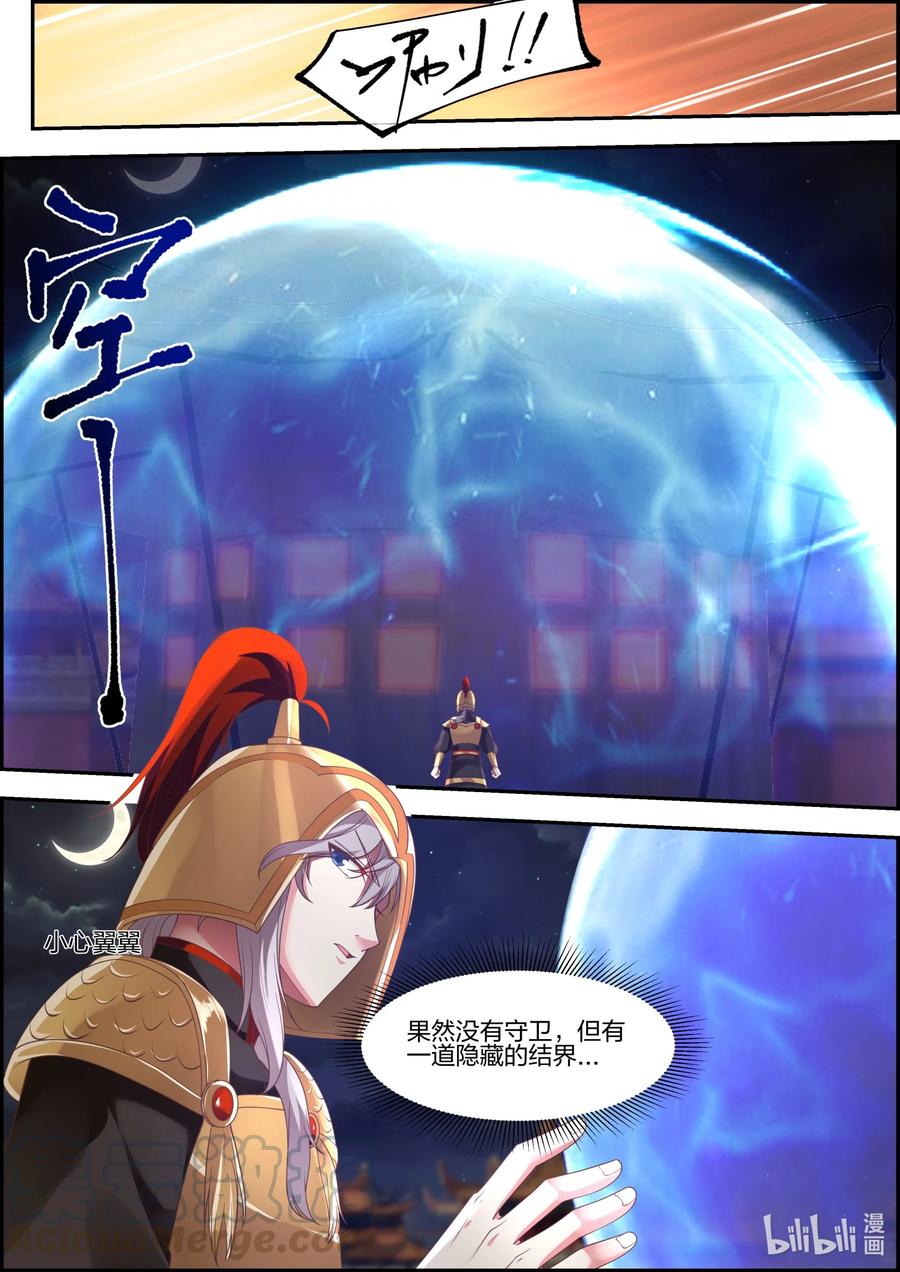 251 潜入玄武城6