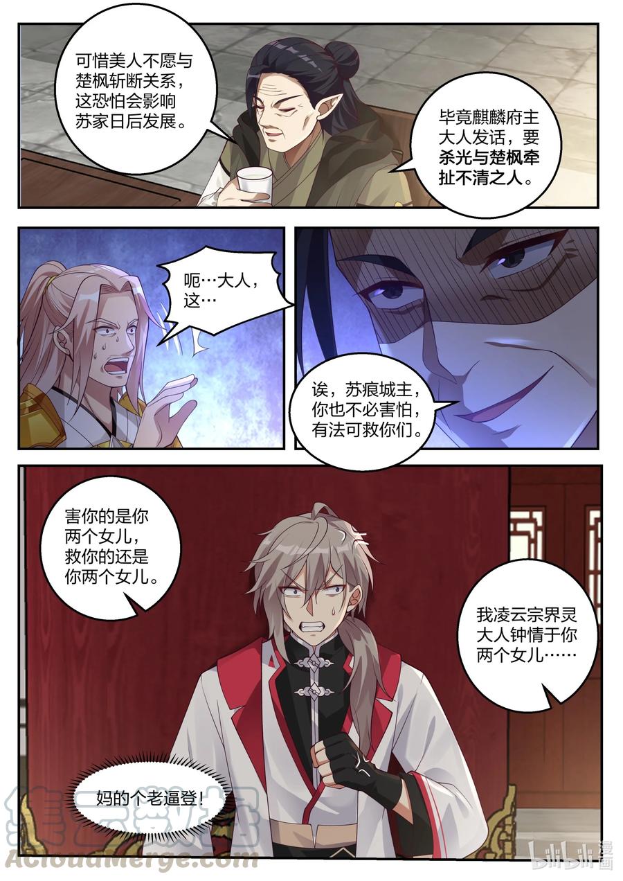 258 龙游九天6