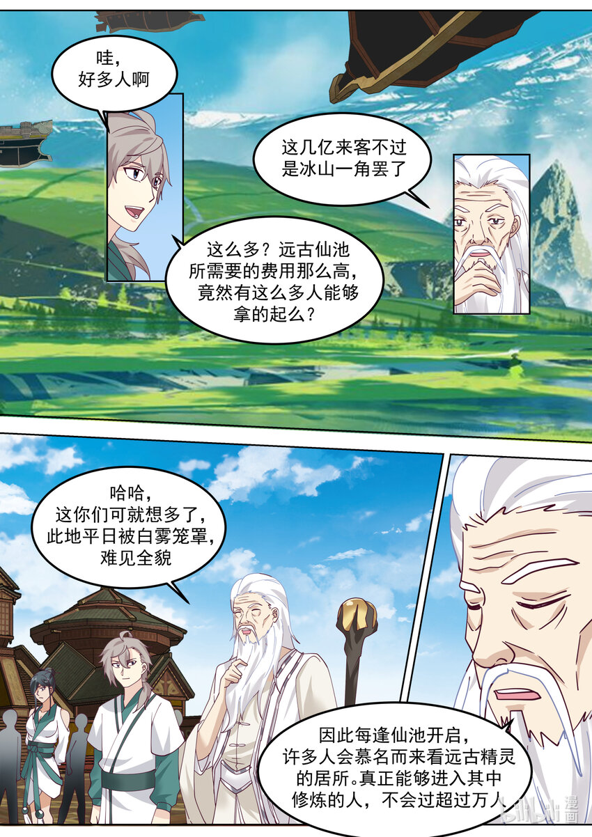 678 伟大的武帝9
