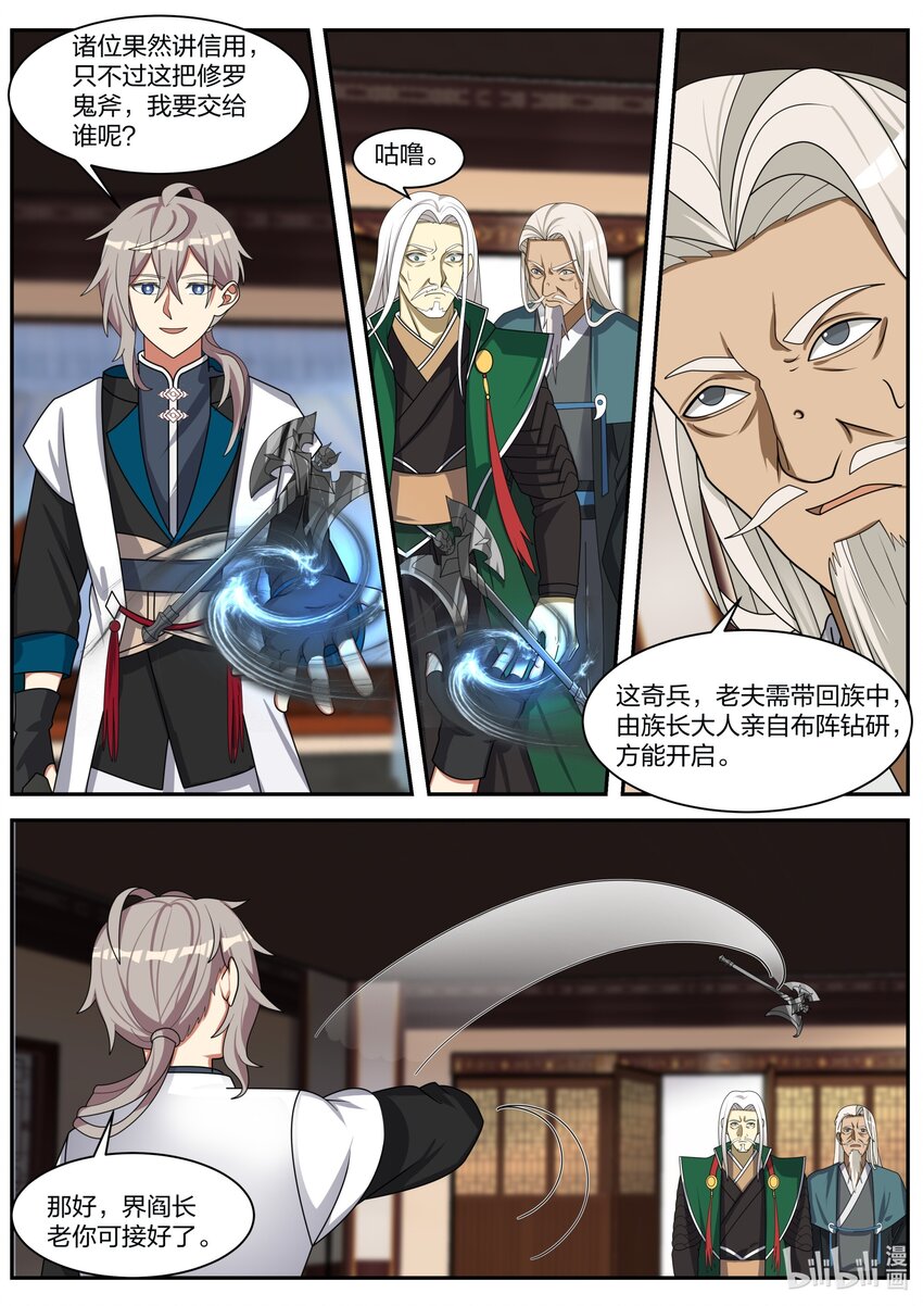 308 天罗地网2