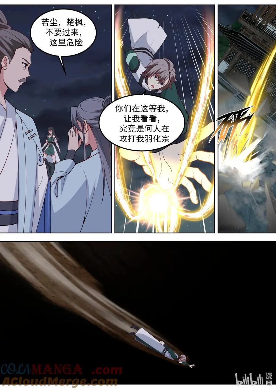 795 突来的地震7