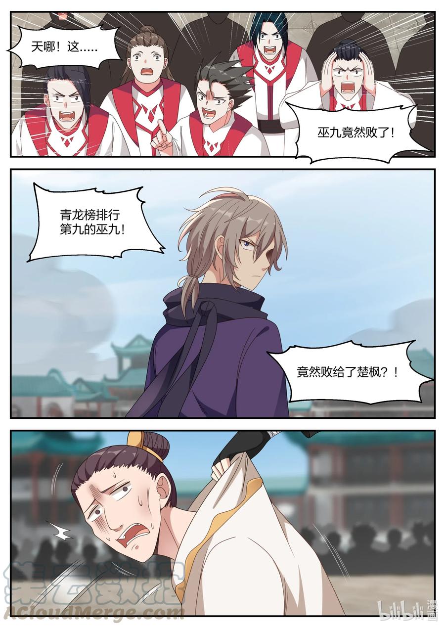 143 致命一剑8