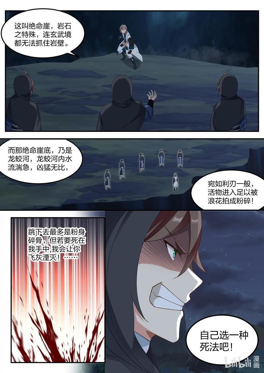 118 绝命崖5