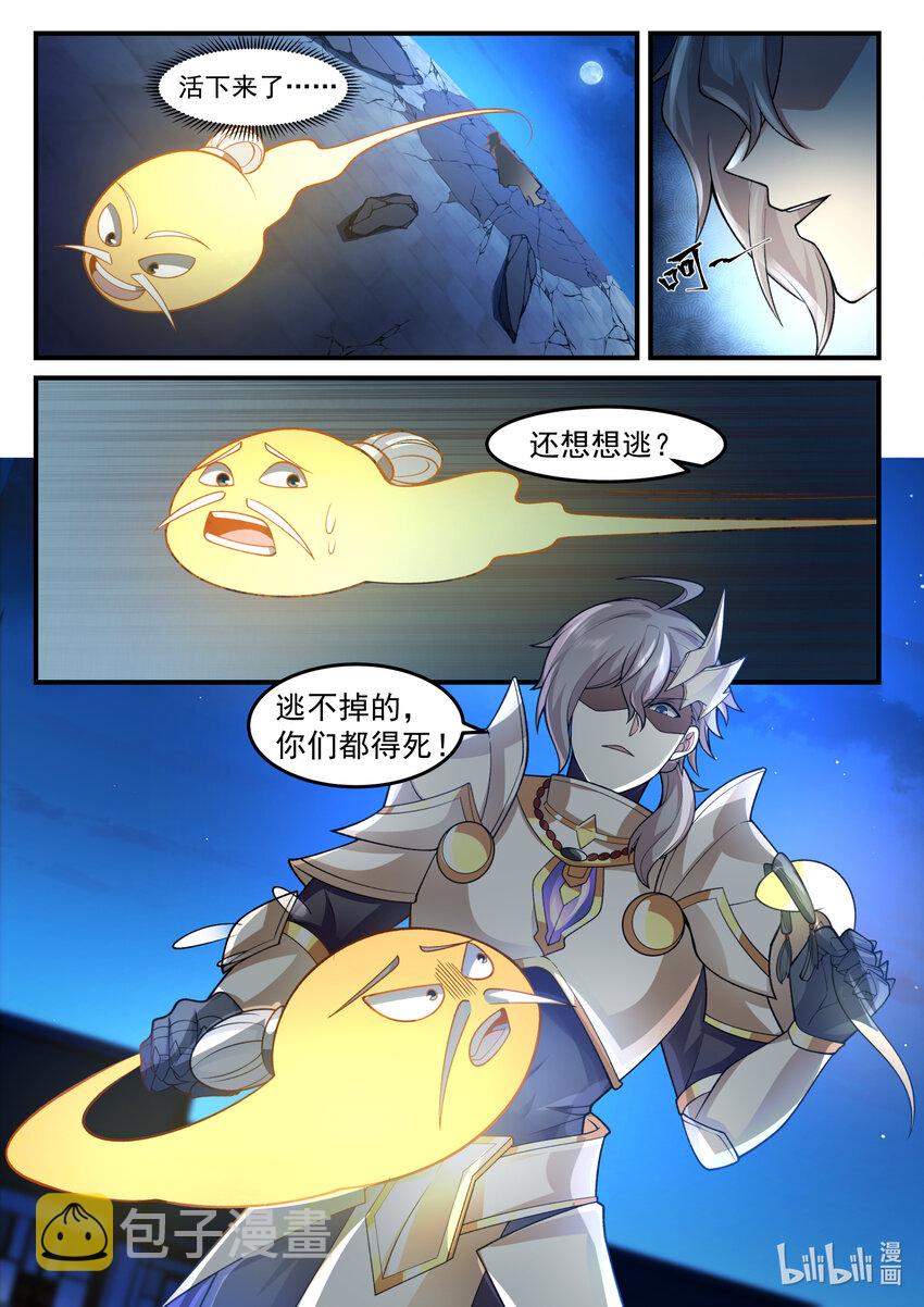 561 你们该死！10
