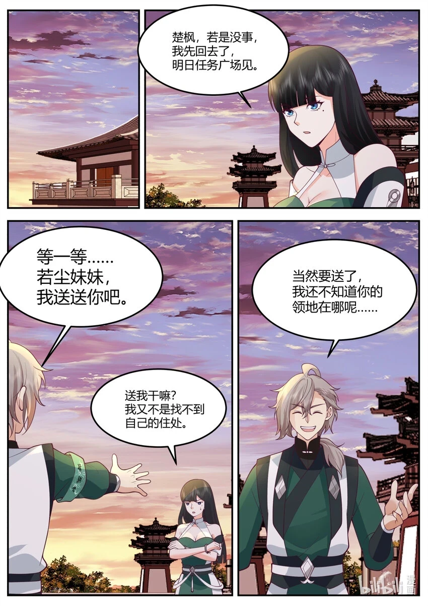 732 我已经加入别的部了1