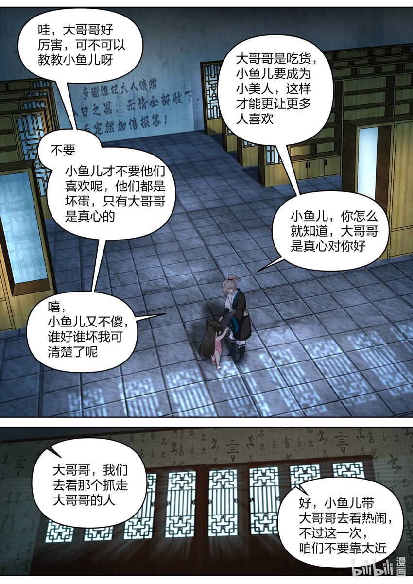 450 禁忌武技1
