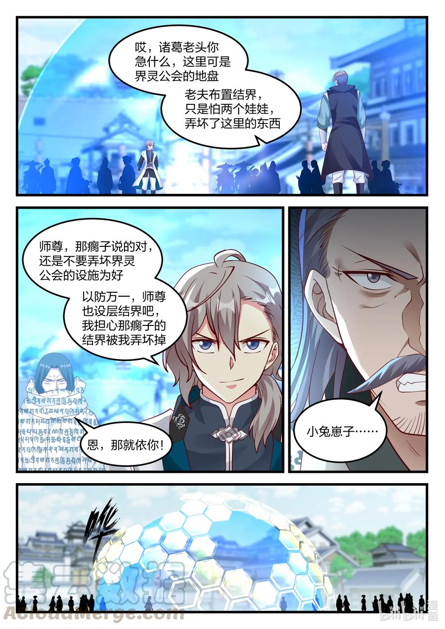 151 旧人找茬7