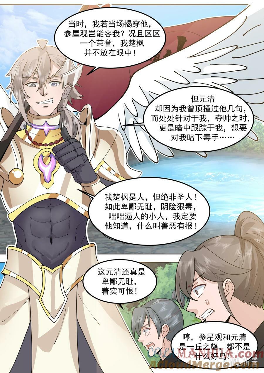 761 立下毒誓4