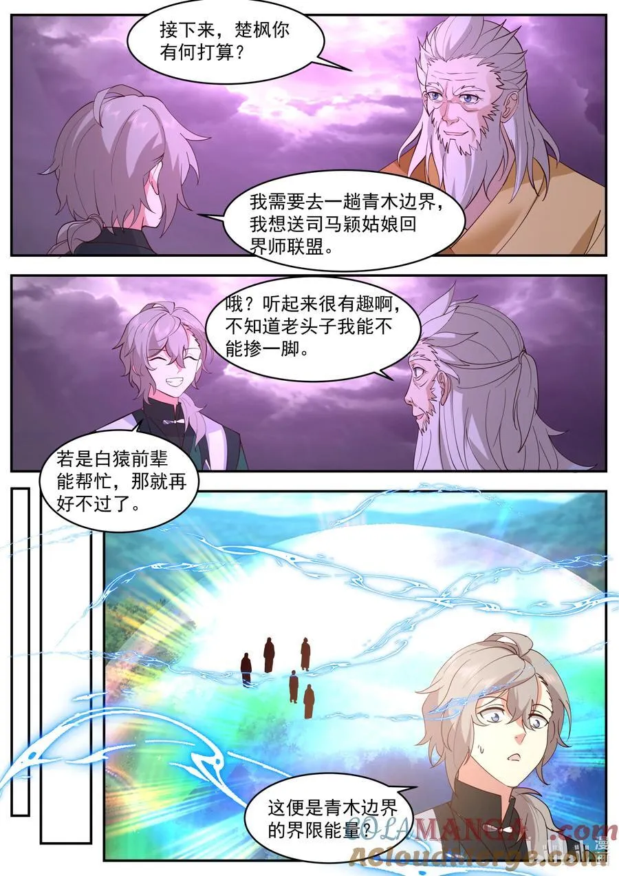 800 白猿半帝4