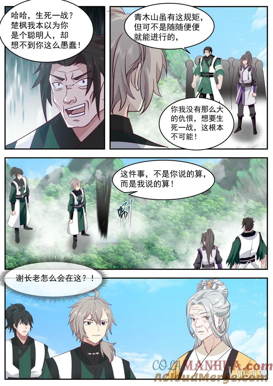753 一时冲动？4