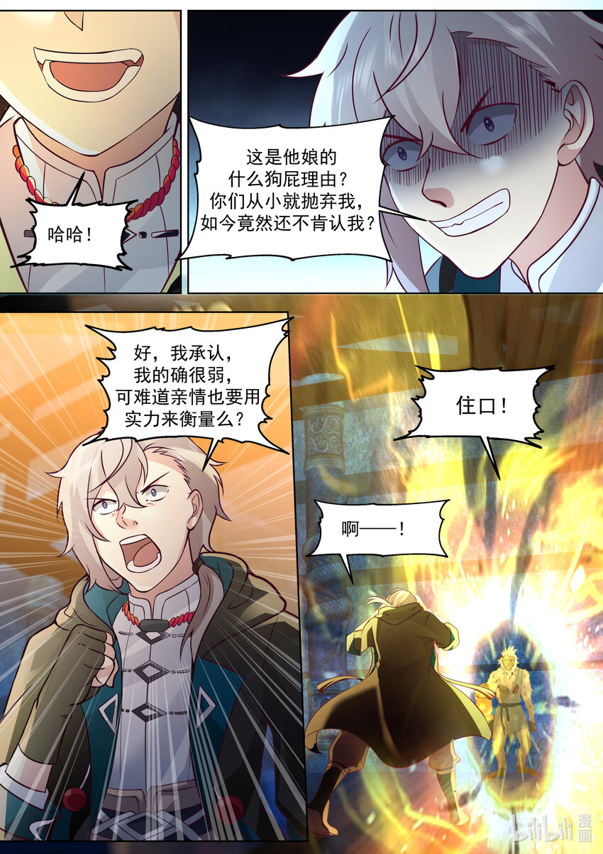 639 楚枫的墓碑7
