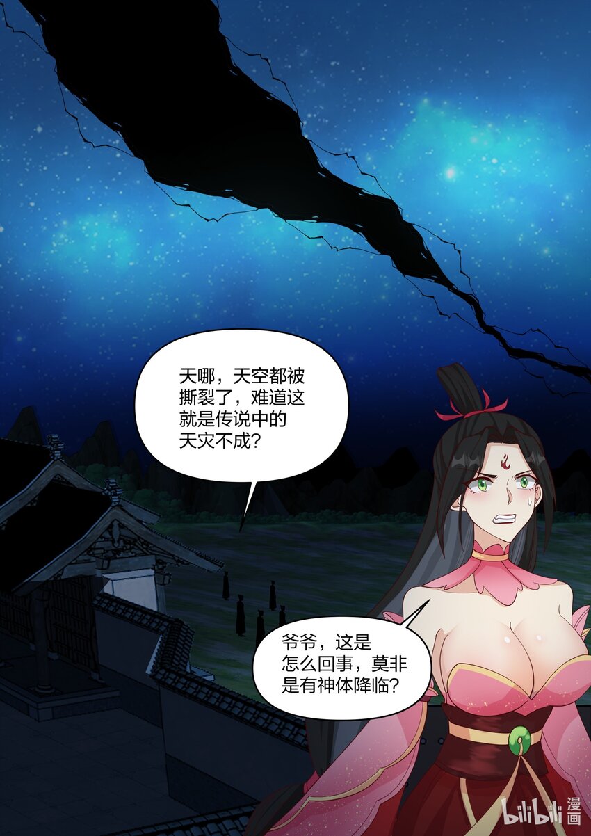454 天现异像9