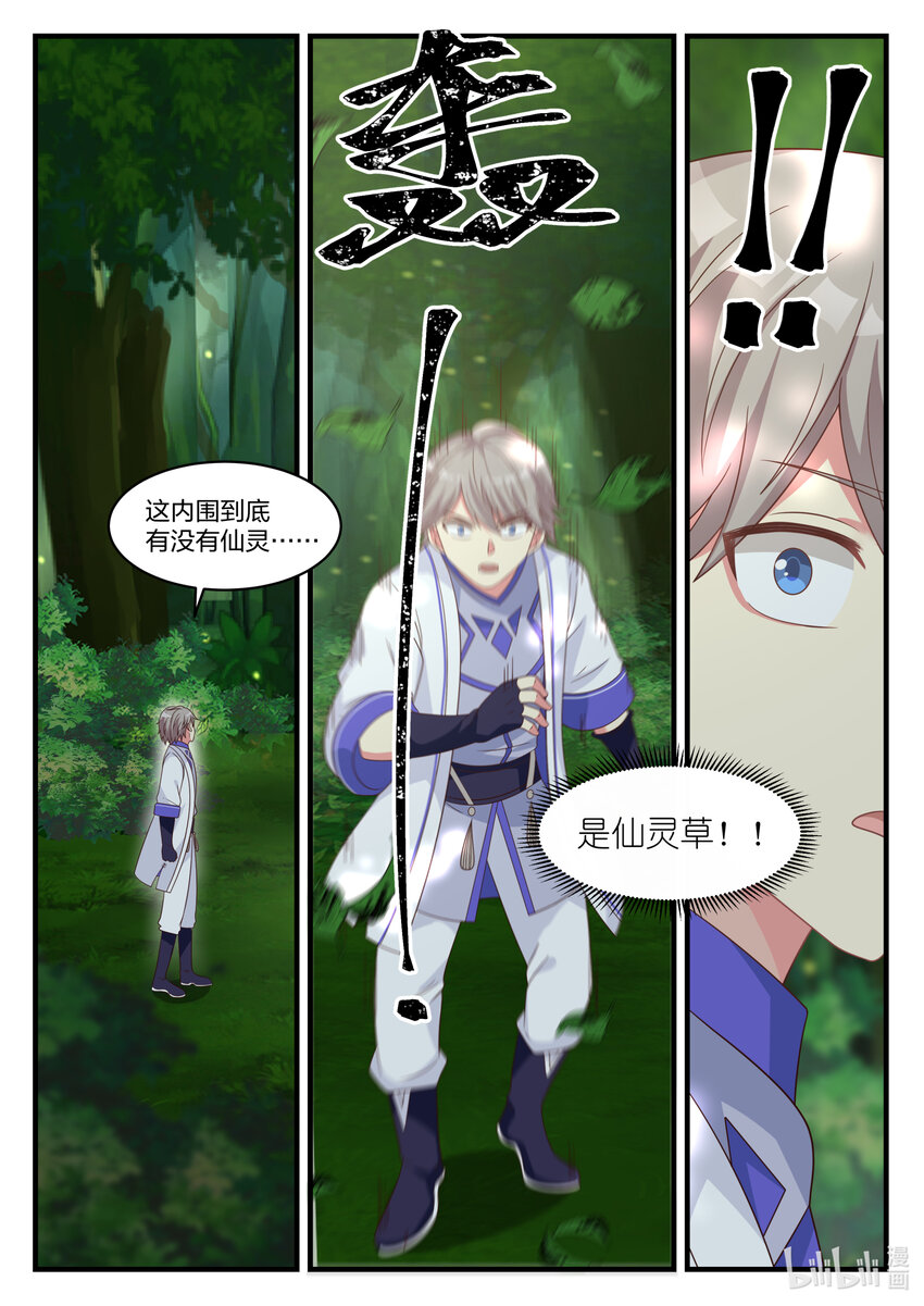 021 变化8