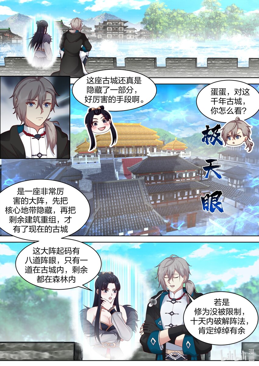 495 帝级血脉的威压7