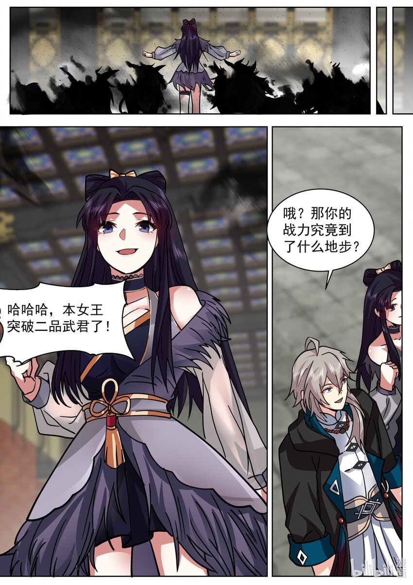 505 帝级血脉者5