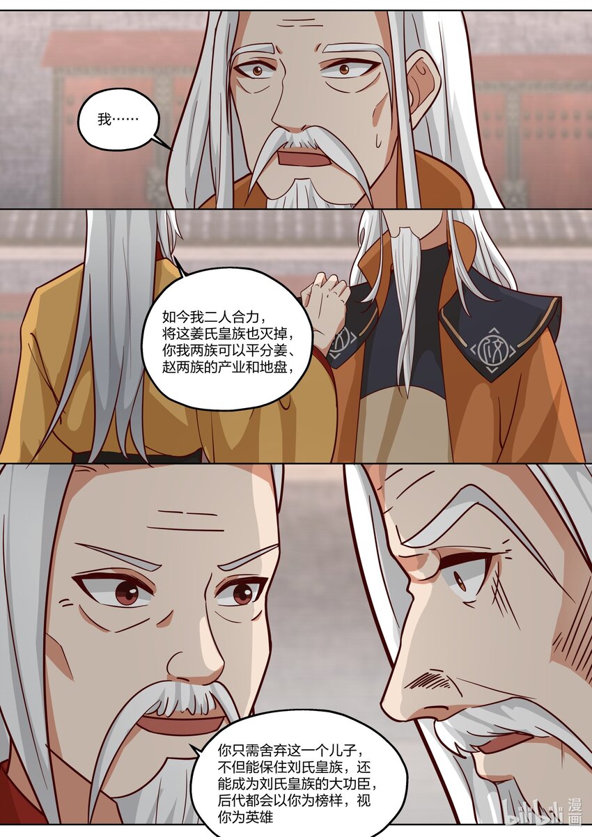 398 刮目相看10