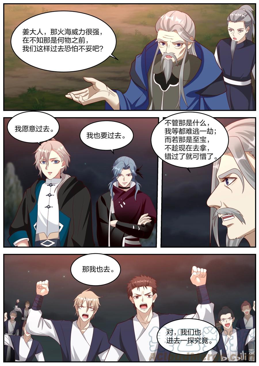 380 火海7