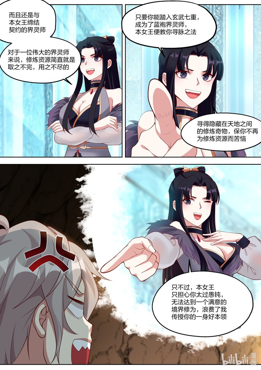 340 紫铃的苦衷2