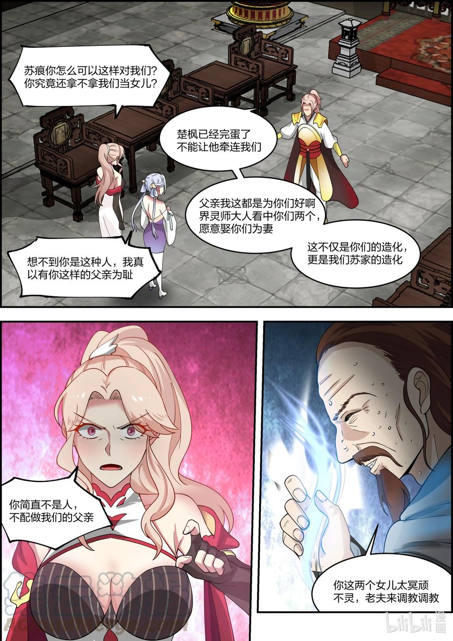 259 连鬼都做不了1